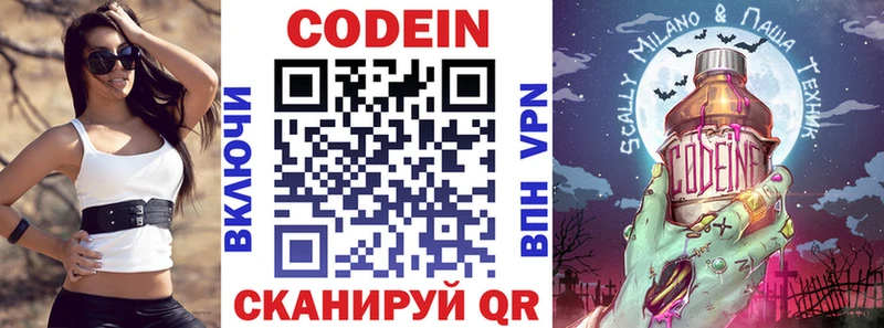 Codein Purple Drank  mega ссылка  Сарапул 