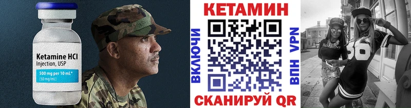 что такое наркотик  Сарапул  КЕТАМИН VHQ 