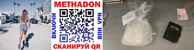 Метадон methadone  Сарапул 
